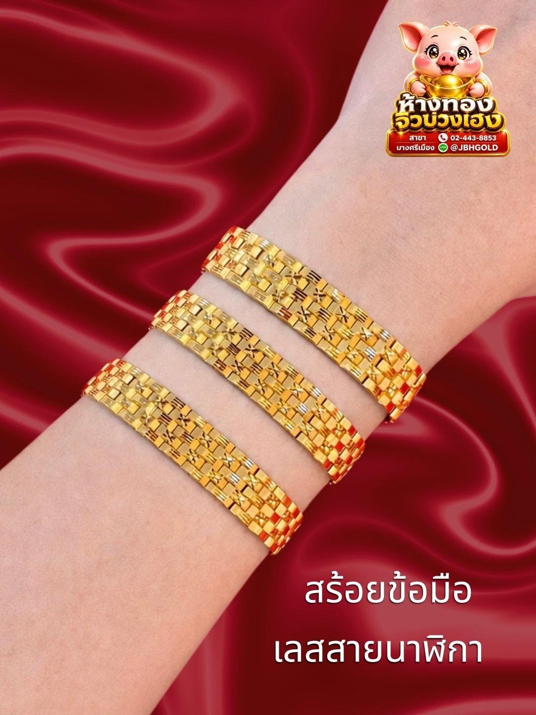 บริการขายฝากทองคำ ให้ราคาสูง