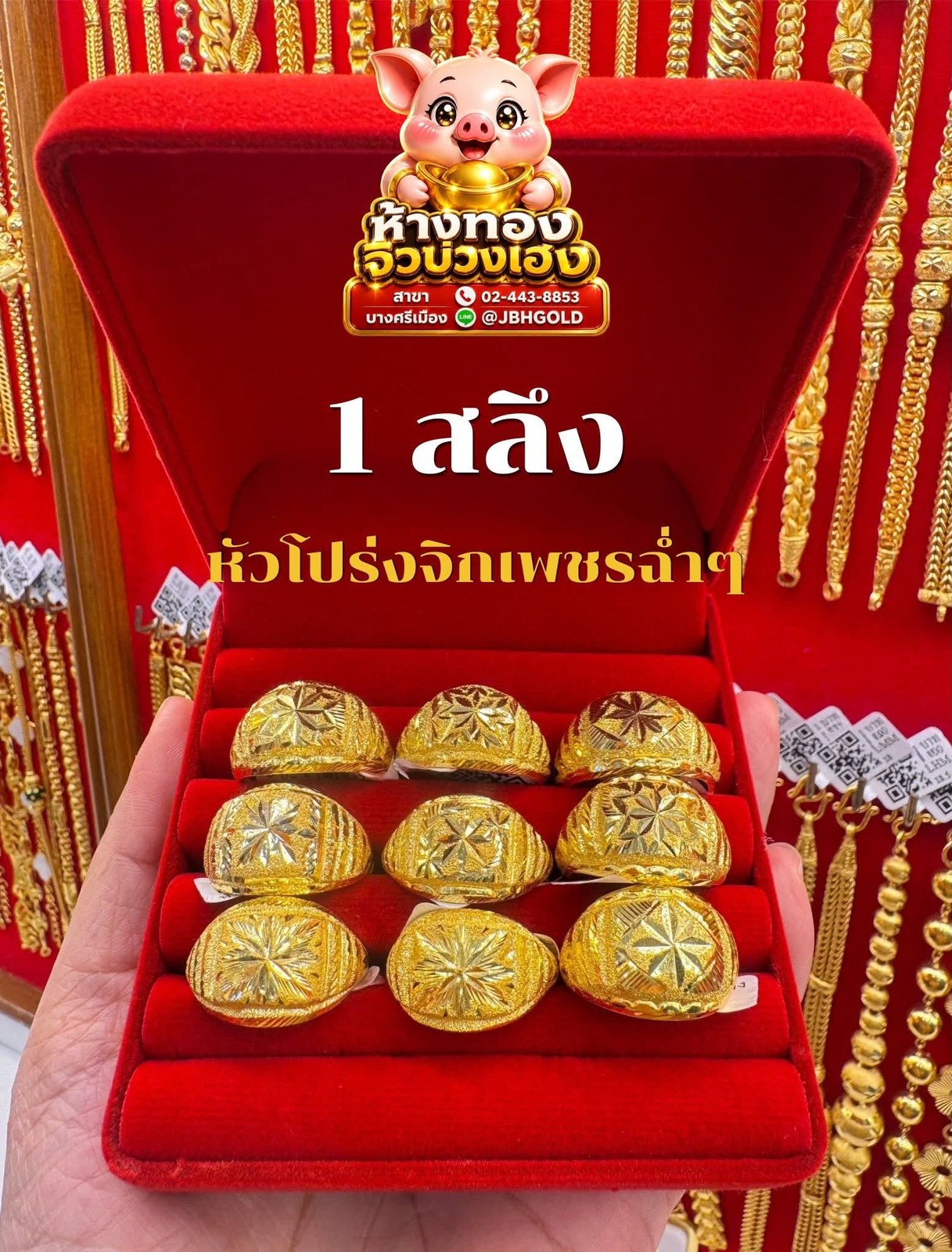 บริการออมทอง แลกรับทองคำแท้