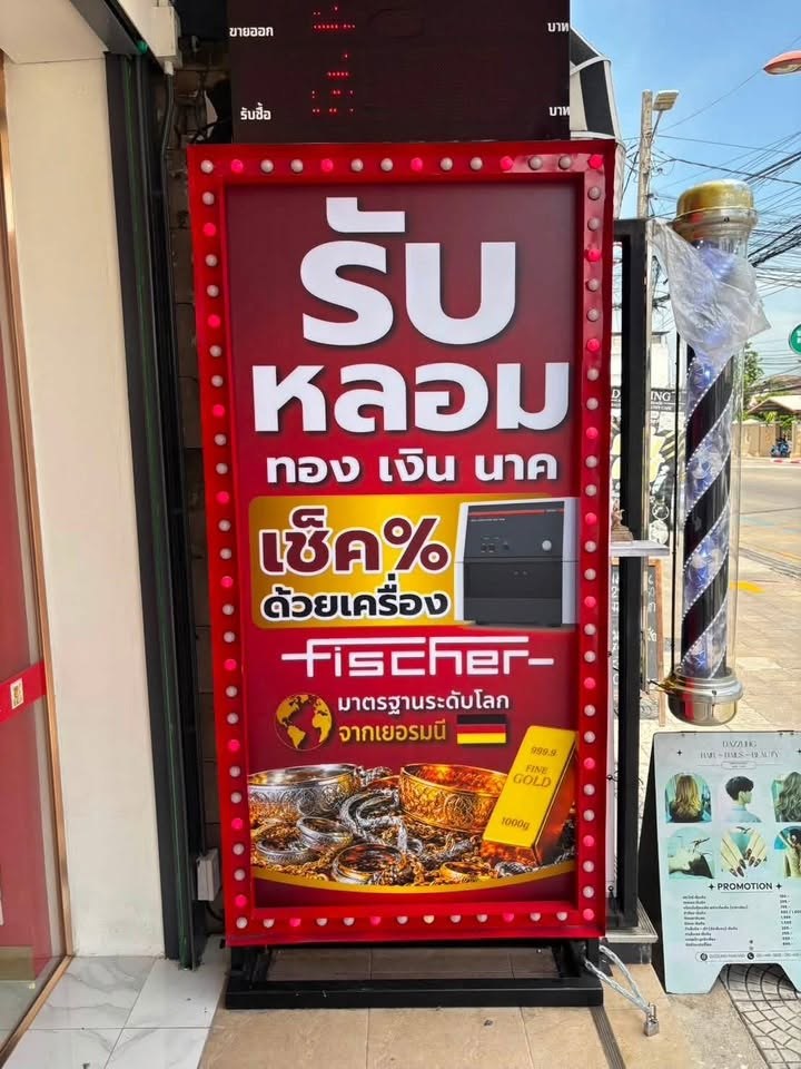 ป้ายบริการตรวจเช็ค XRF หน้าร้าน