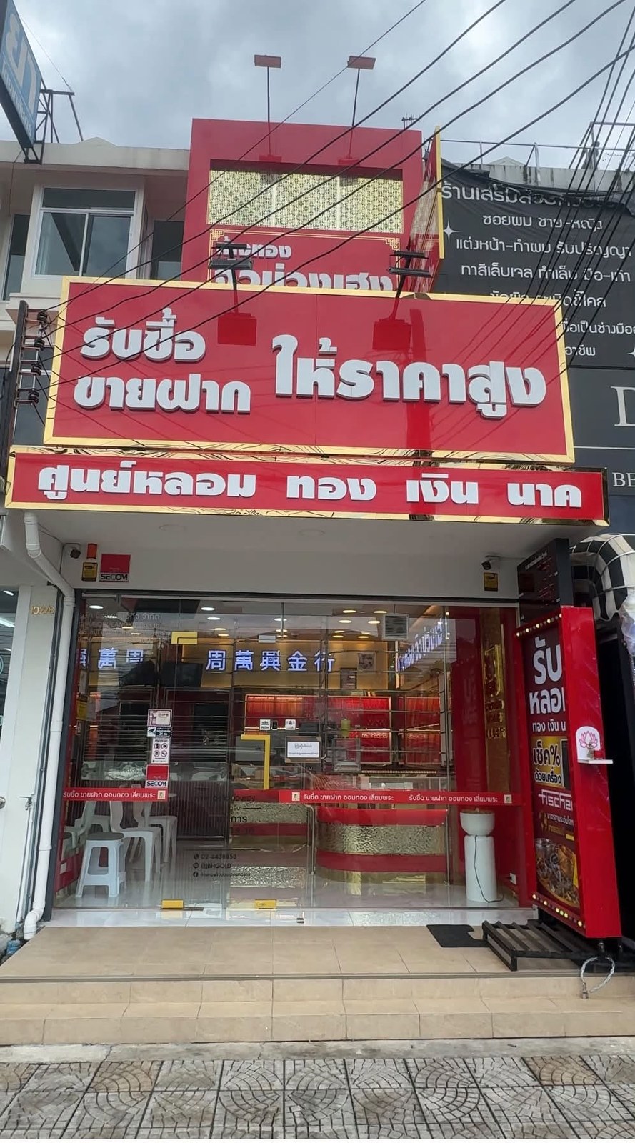 หน้าร้านห้างทองจิวบ่วงเฮง สาขาบางศรีเมือง